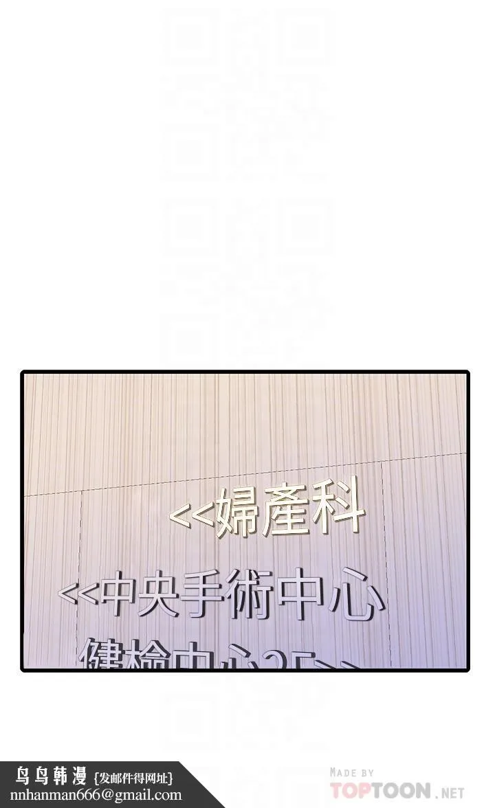 亲家四姊妹 第109话-恭喜，你怀孕了 第14页