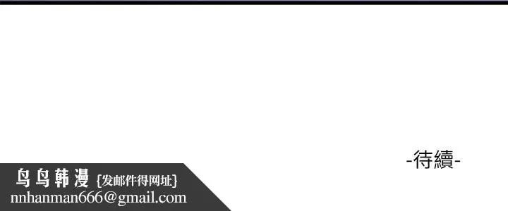 亲家四姊妹 第64话-半夜爬到床上的佳真 第25页