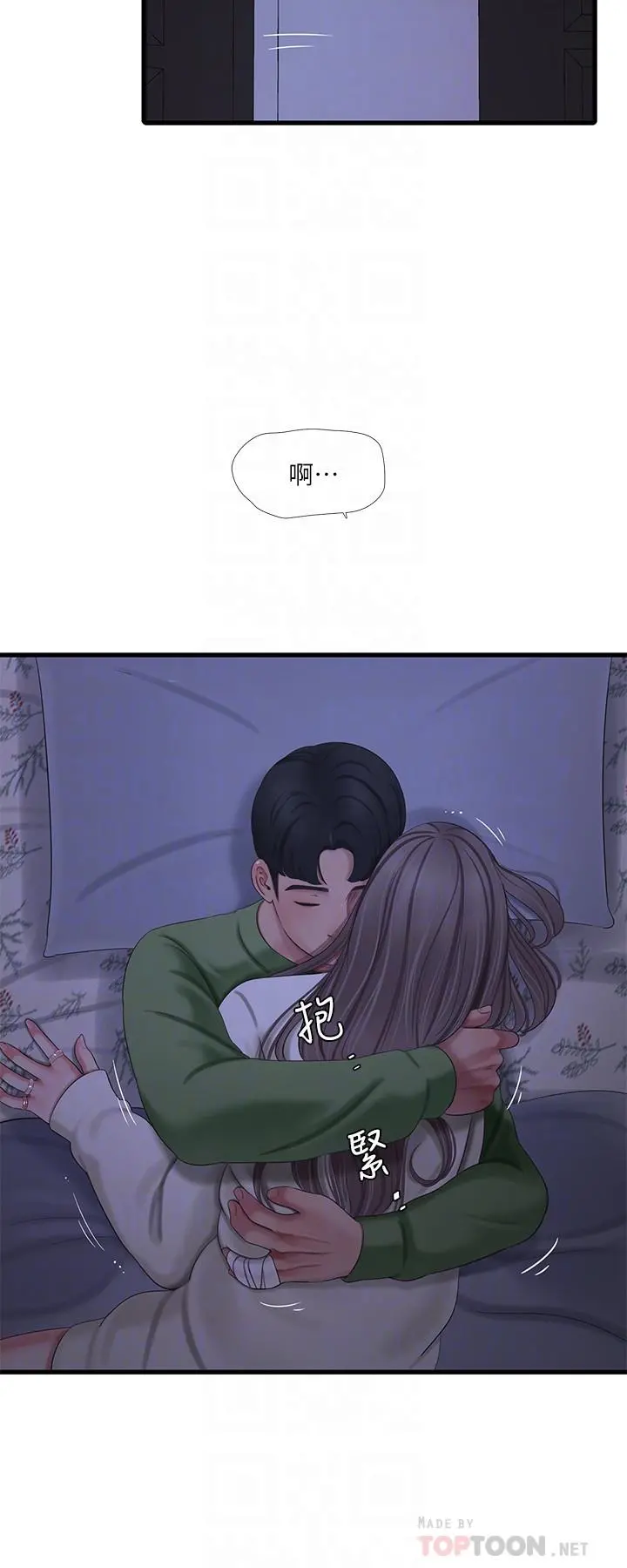 亲家四姊妹 第64话-半夜爬到床上的佳真 第8页