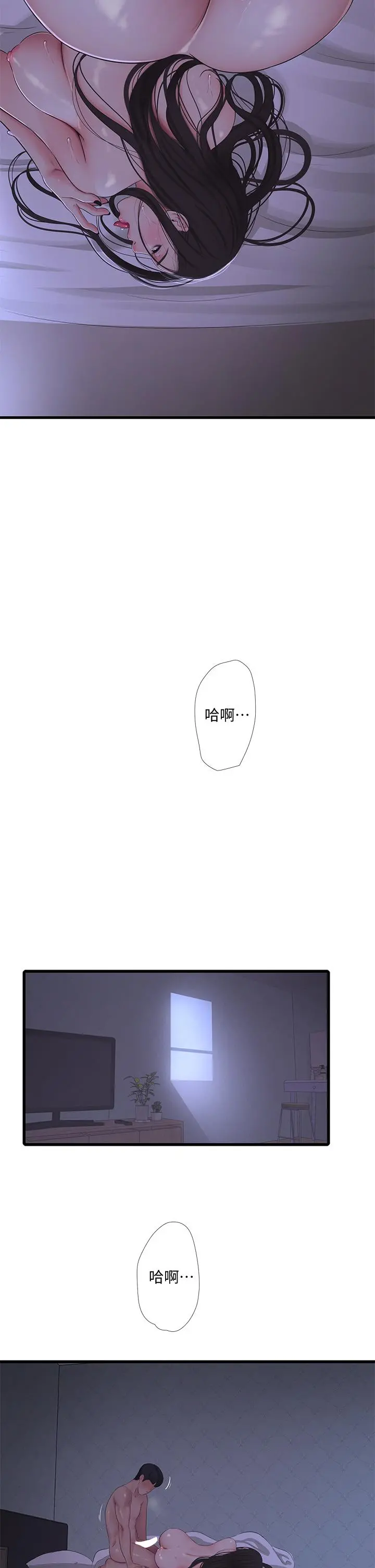 亲家四姊妹 第87话-后面的第一次 第27页