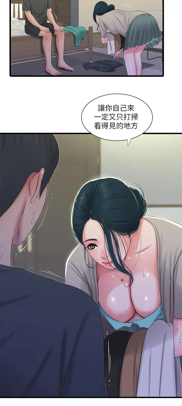 亲家四姊妹 第33话-小叔，把裤子脱掉 第13页