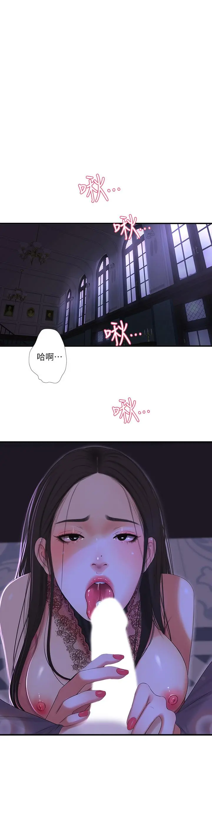 亲家四姊妹 第20话-小姨子是母狗 第2页