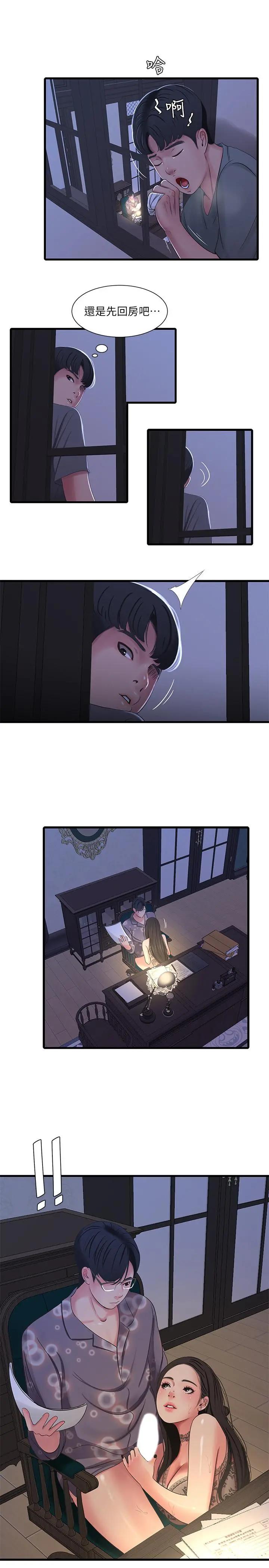 亲家四姊妹 第35话-佳晴的放纵 第19页