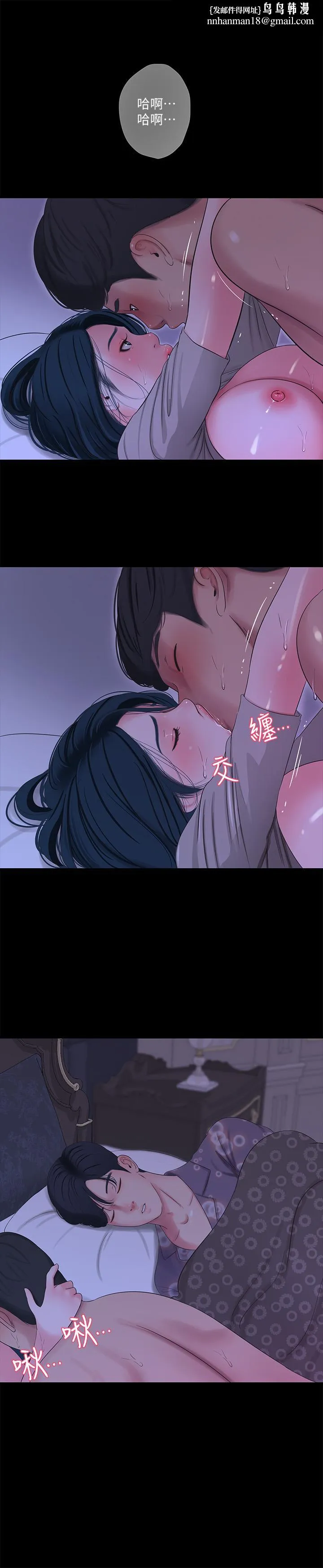 亲家四姊妹 第35话-佳晴的放纵 第1页