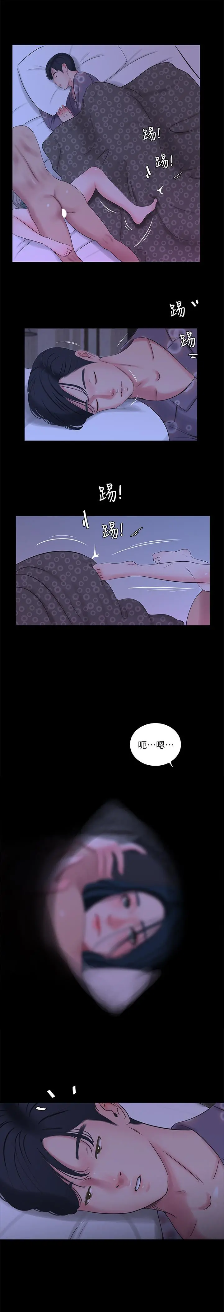 亲家四姊妹 第35话-佳晴的放纵 第2页
