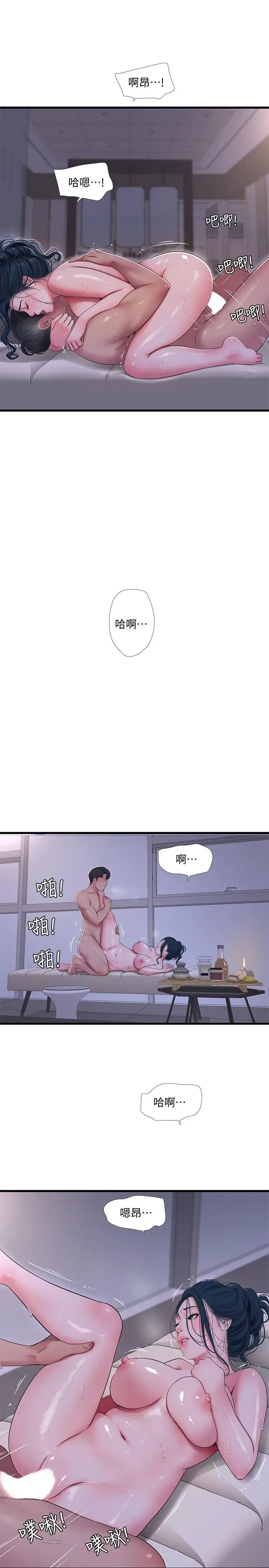 亲家四姊妹 第53话-这次换我让嫂嫂舒服了 第9页