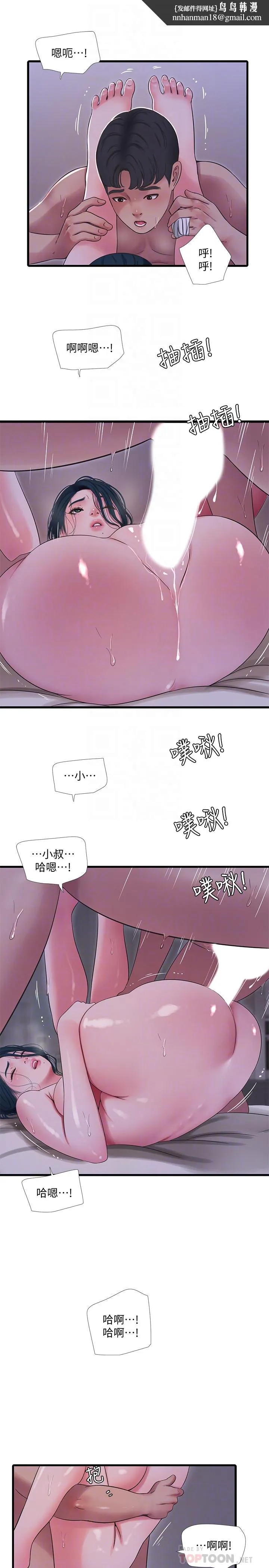 亲家四姊妹 第53话-这次换我让嫂嫂舒服了 第12页
