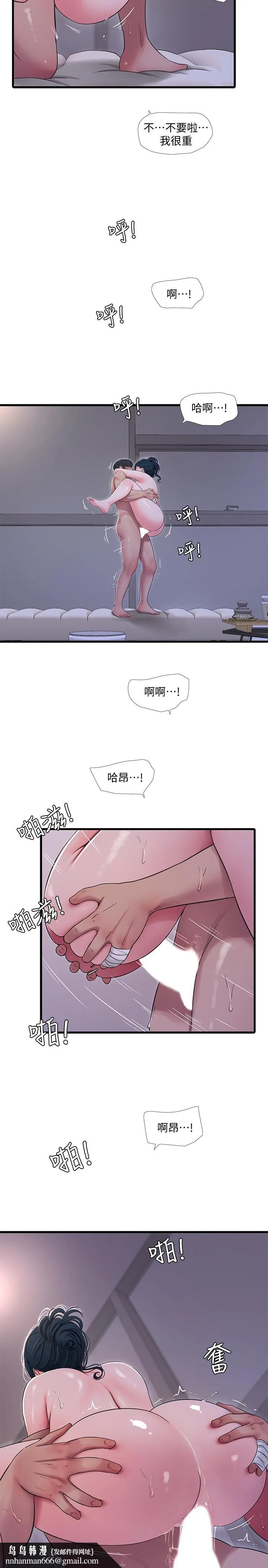 亲家四姊妹 第53话-这次换我让嫂嫂舒服了 第13页