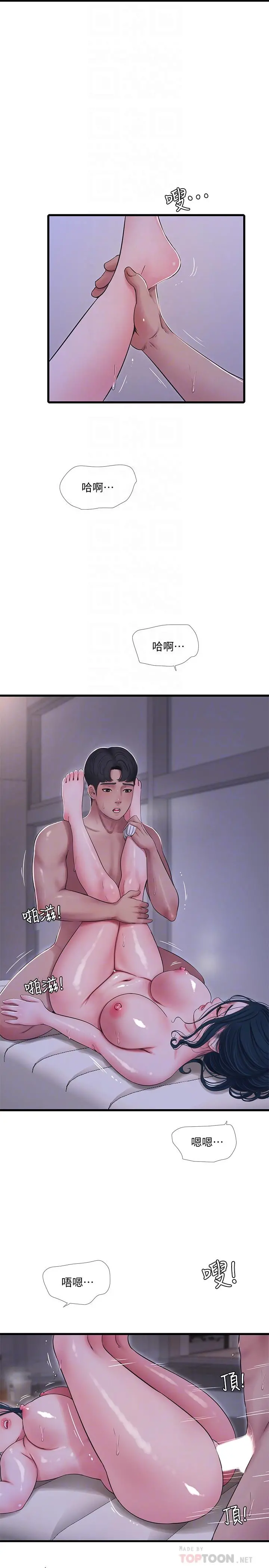 亲家四姊妹 第53话-这次换我让嫂嫂舒服了 第10页