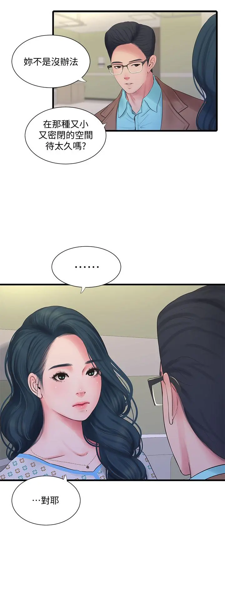 亲家四姊妹 第101话-再次插入嫂嫂淫荡的小穴 第27页