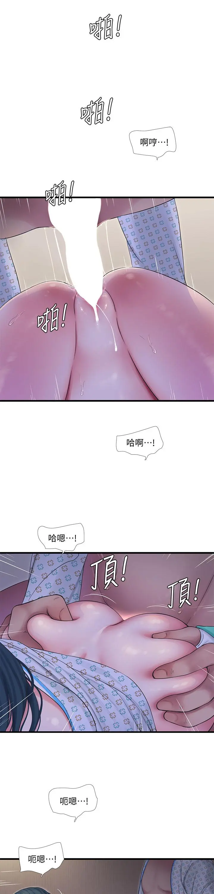 亲家四姊妹 第101话-再次插入嫂嫂淫荡的小穴 第20页