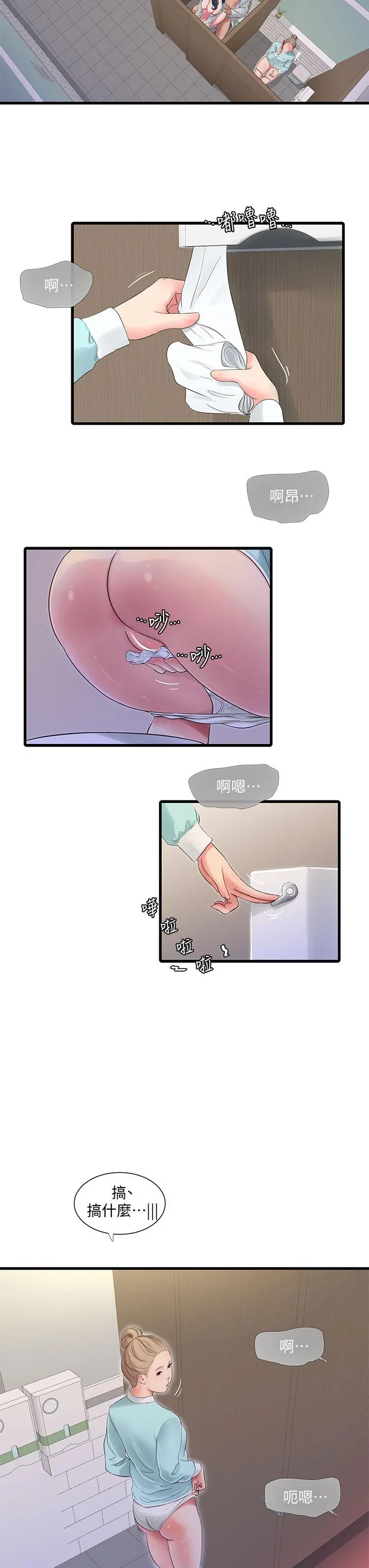 亲家四姊妹 第101话-再次插入嫂嫂淫荡的小穴 第11页