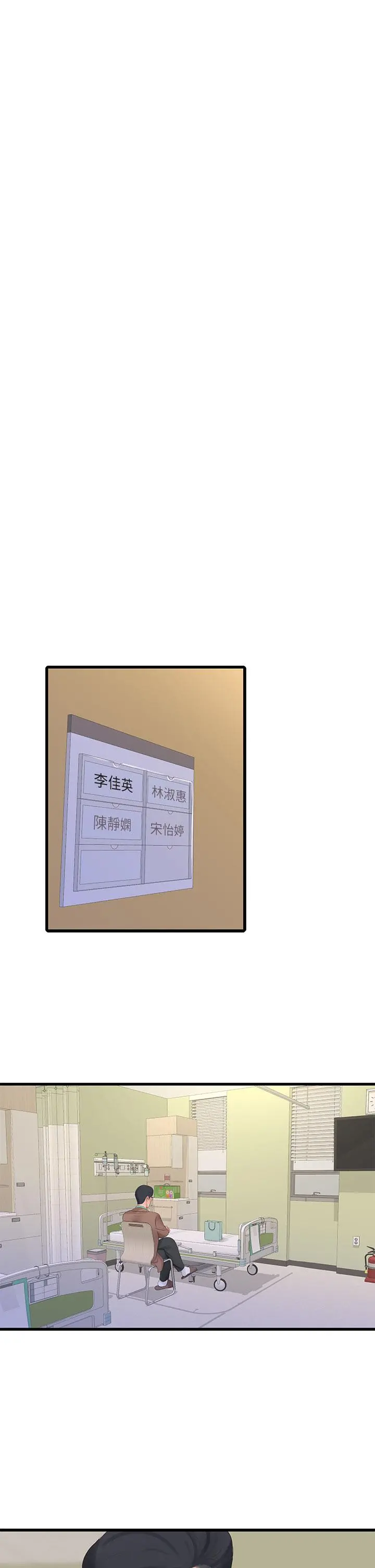 亲家四姊妹 第101话-再次插入嫂嫂淫荡的小穴 第24页