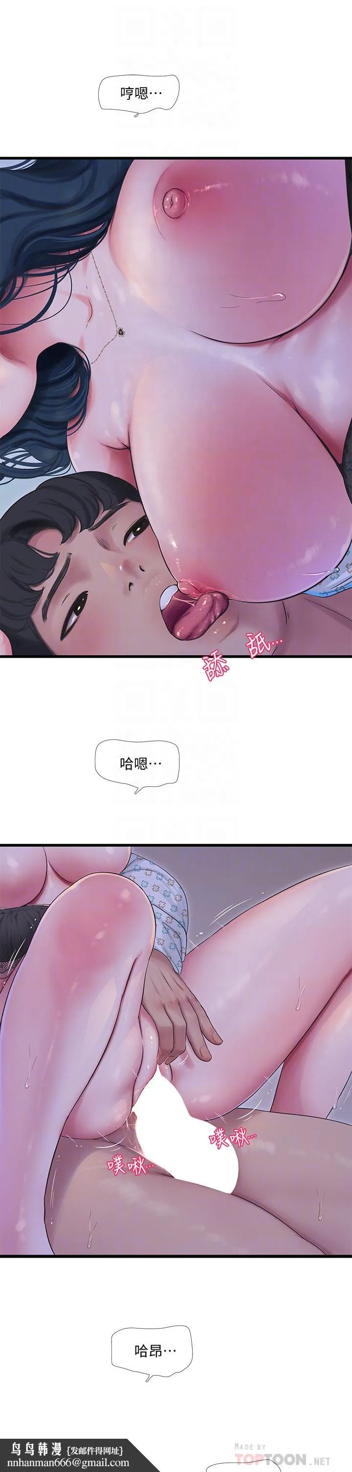亲家四姊妹 第101话-再次插入嫂嫂淫荡的小穴 第16页