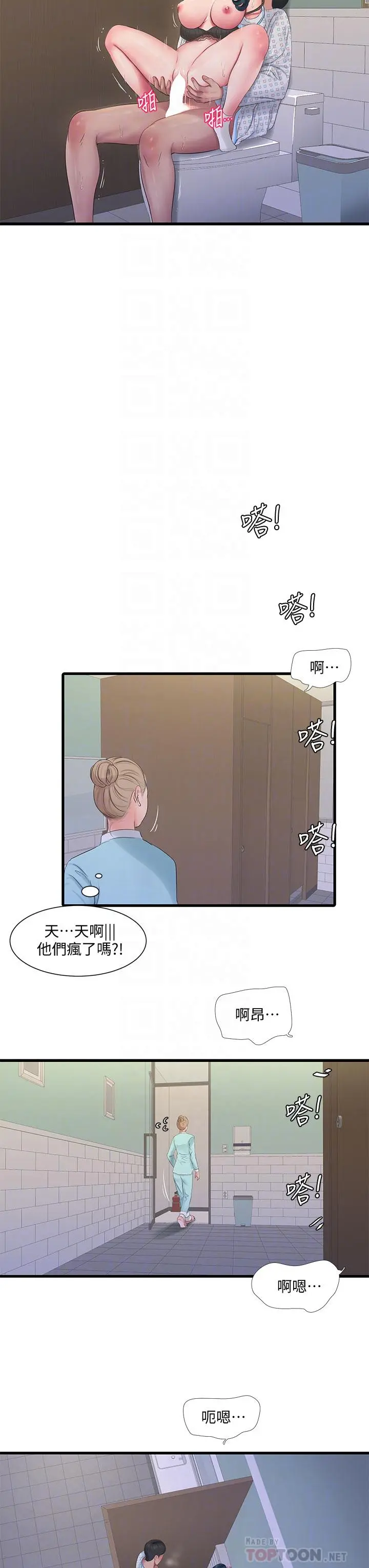 亲家四姊妹 第101话-再次插入嫂嫂淫荡的小穴 第18页