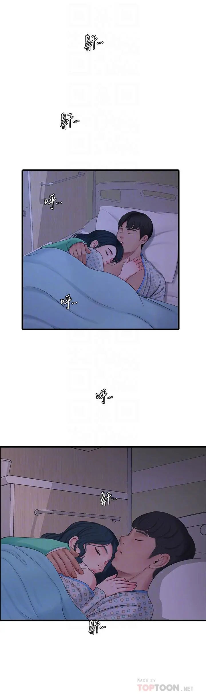 亲家四姊妹 第101话-再次插入嫂嫂淫荡的小穴 第8页