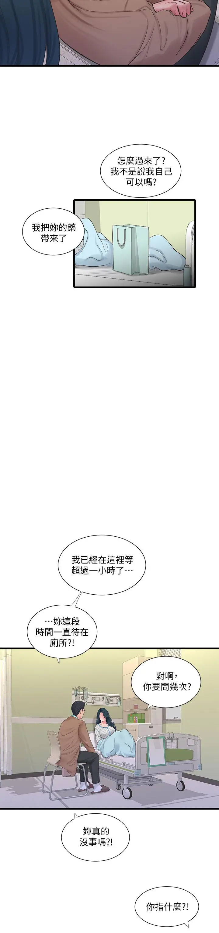 亲家四姊妹 第101话-再次插入嫂嫂淫荡的小穴 第26页