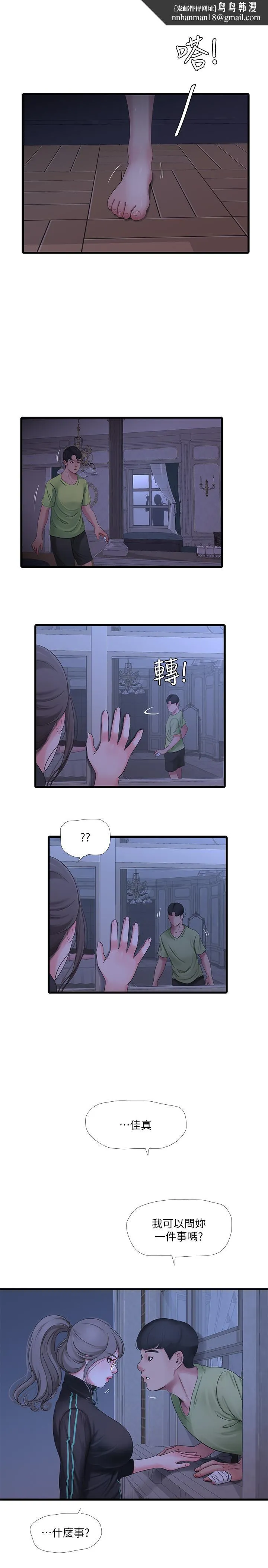 亲家四姊妹 第47话-在哥哥的床上.和嫂嫂打炮 第1页