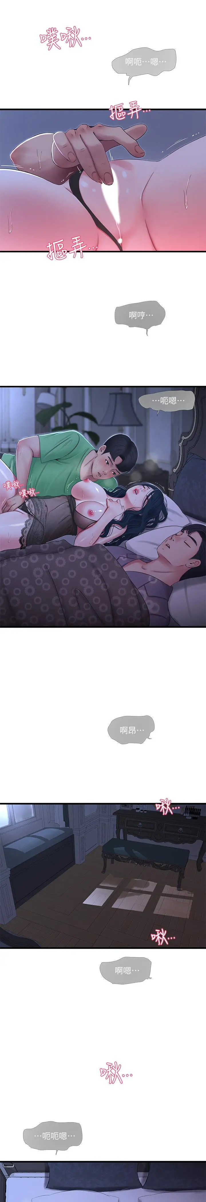 亲家四姊妹 第47话-在哥哥的床上.和嫂嫂打炮 第7页