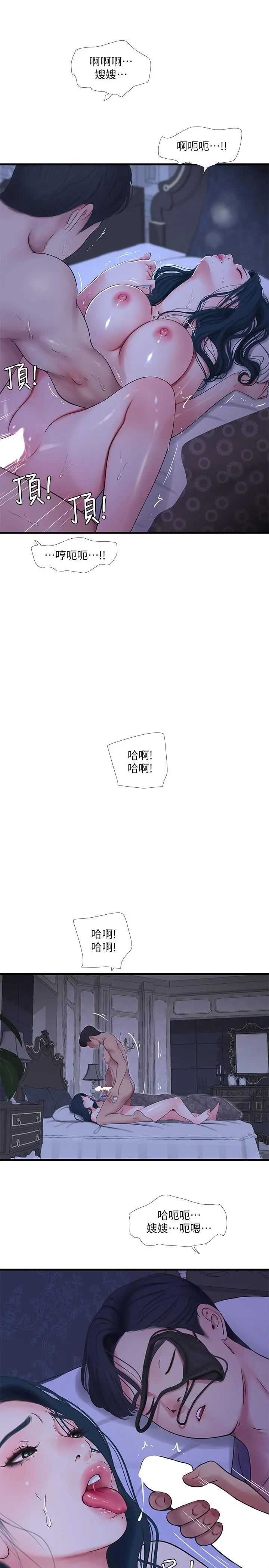 亲家四姊妹 第47话-在哥哥的床上.和嫂嫂打炮 第19页