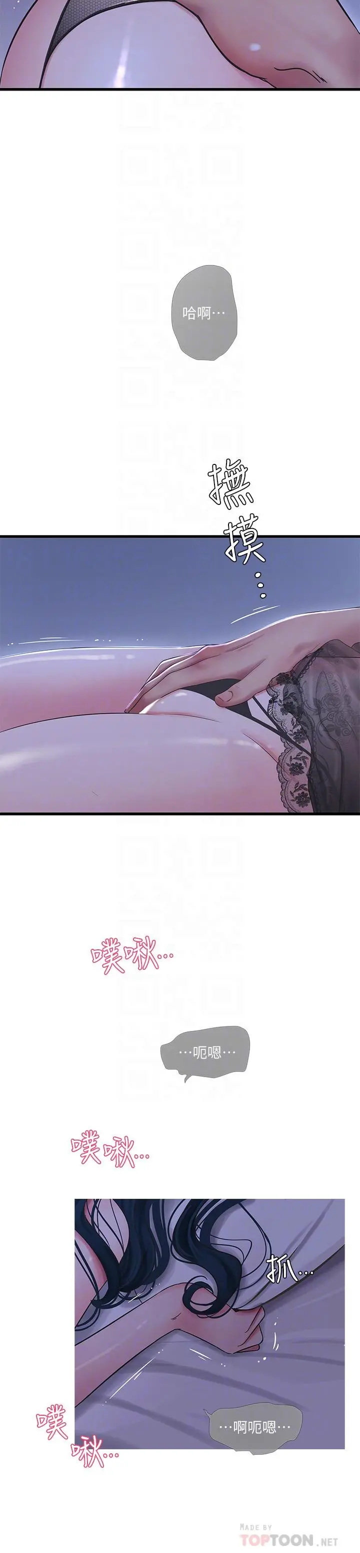亲家四姊妹 第47话-在哥哥的床上.和嫂嫂打炮 第6页
