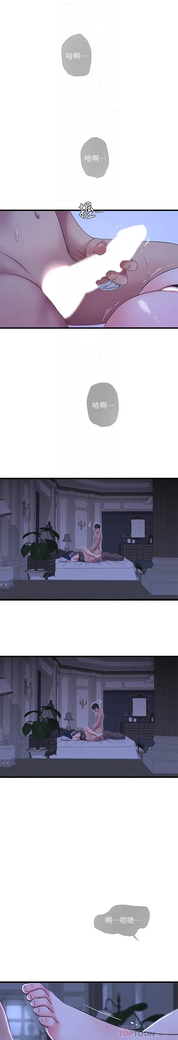 亲家四姊妹 第47话-在哥哥的床上.和嫂嫂打炮 第10页