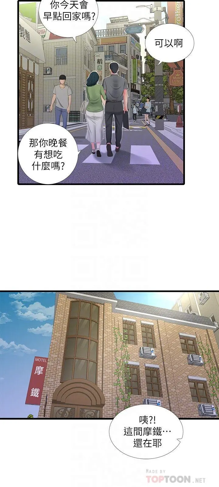 亲家四姊妹 第26话-欲求不满的嫂嫂 第14页