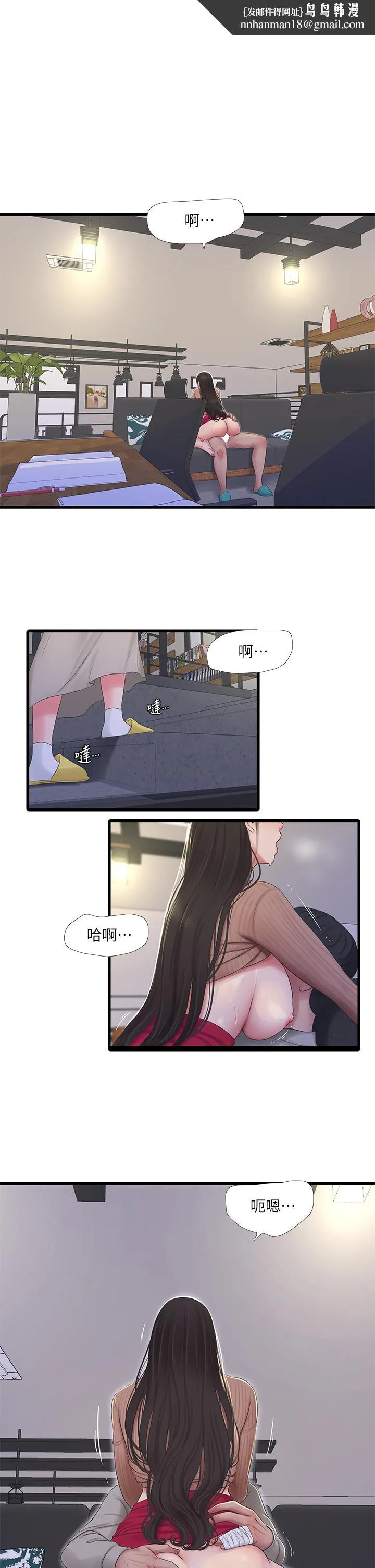 亲家四姊妹 第94话-请你离开我家 第1页