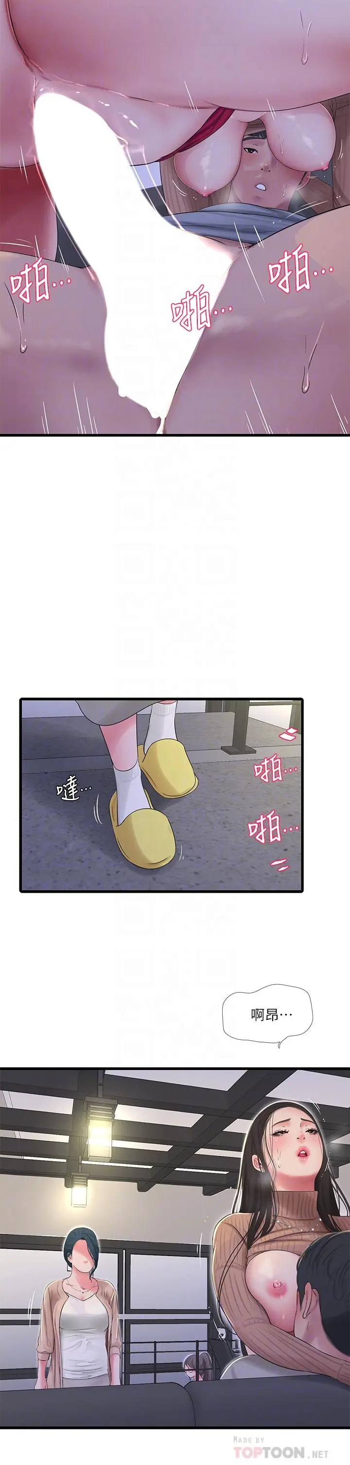 亲家四姊妹 第94话-请你离开我家 第6页