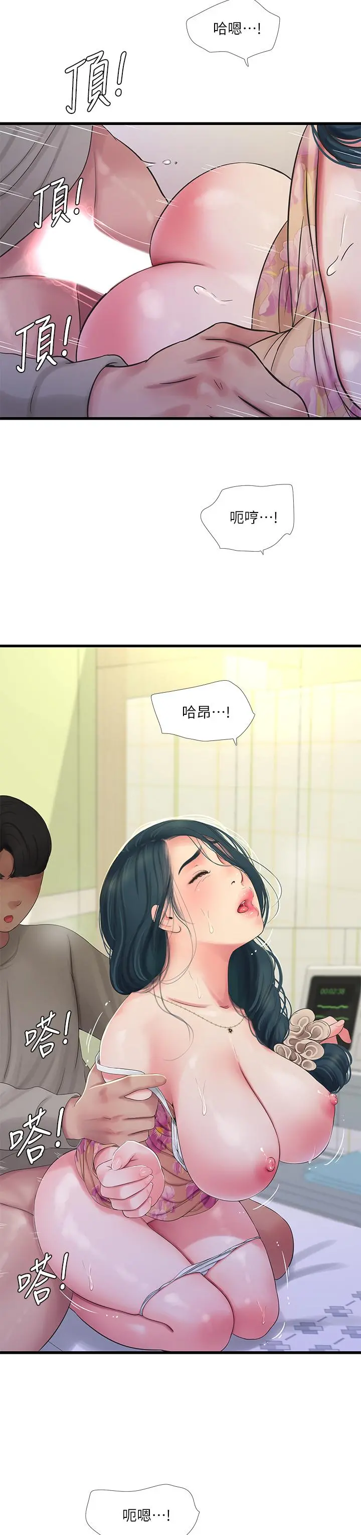亲家四姊妹 第76话-没时间了，赶快射 第20页