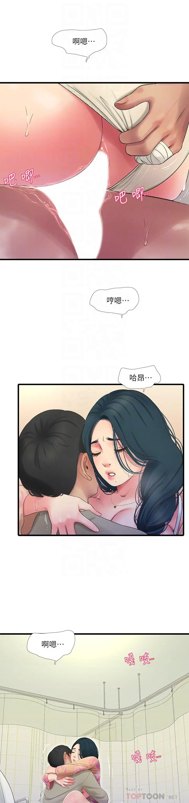 亲家四姊妹 第76话-没时间了，赶快射 第8页