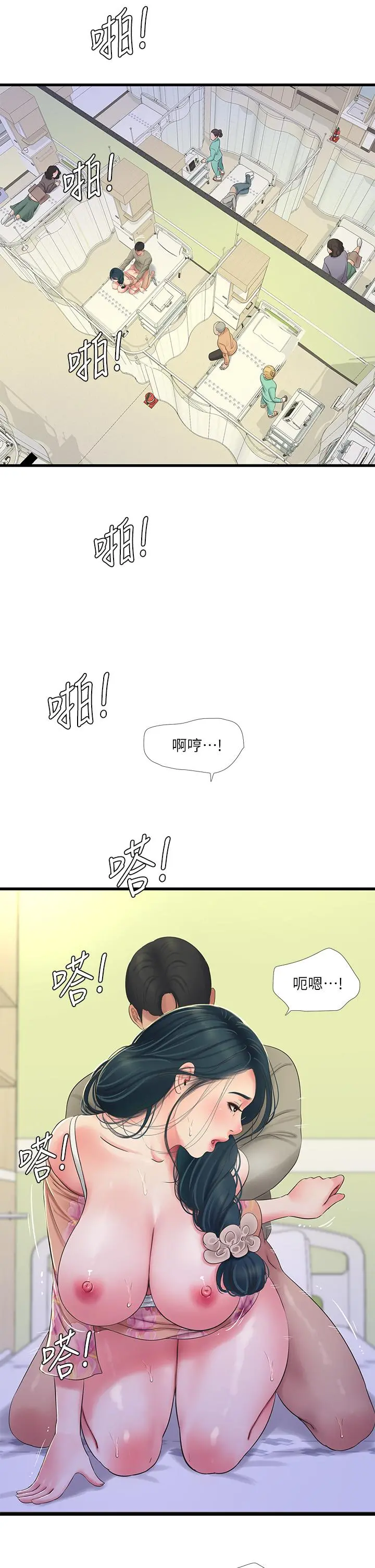 亲家四姊妹 第76话-没时间了，赶快射 第19页