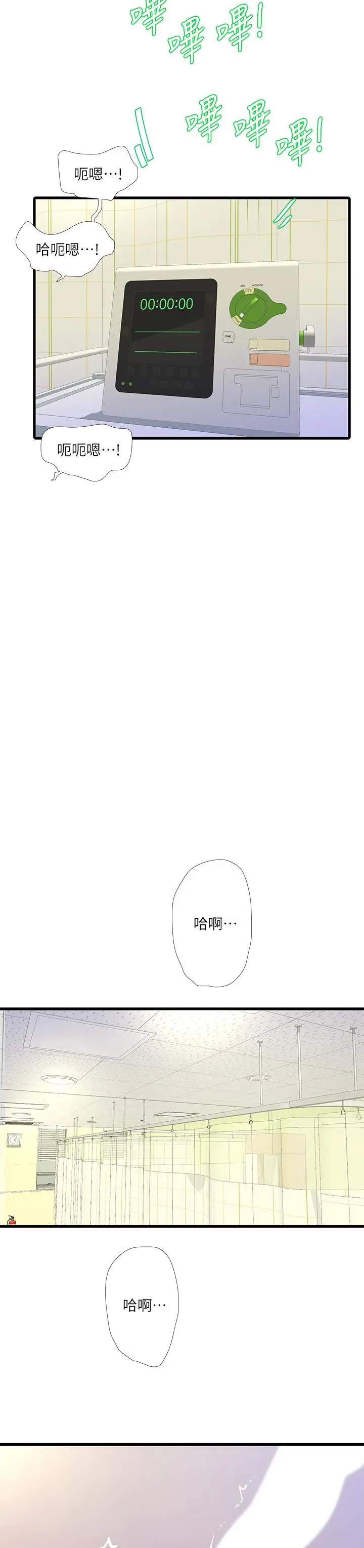 亲家四姊妹 第76话-没时间了，赶快射 第24页