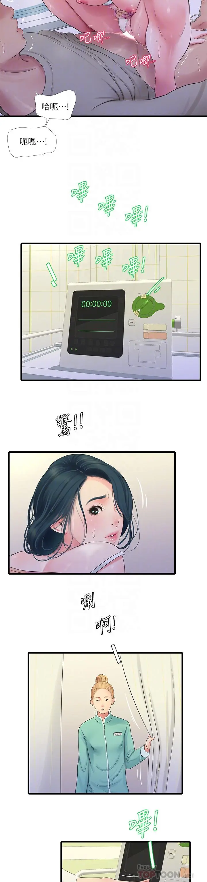 亲家四姊妹 第76话-没时间了，赶快射 第16页