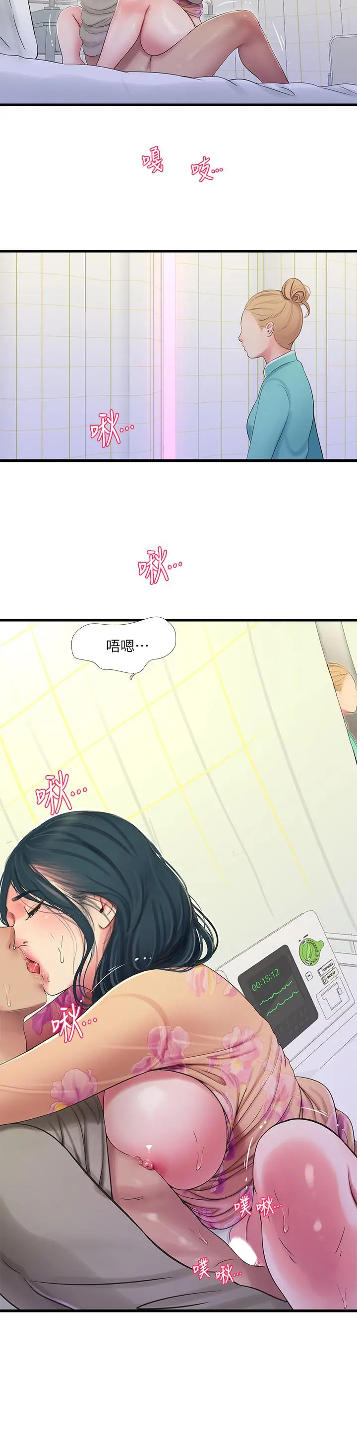 亲家四姊妹 第76话-没时间了，赶快射 第9页