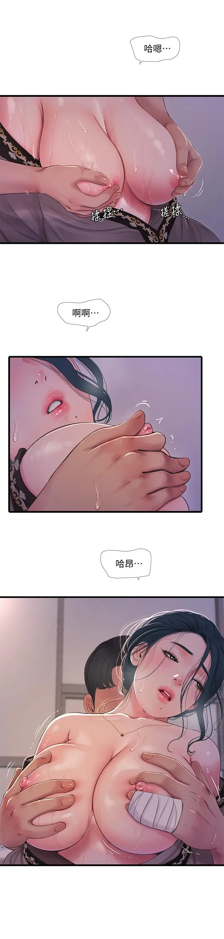 亲家四姊妹 第81话-嫂嫂，可以帮我按摩吗 第20页