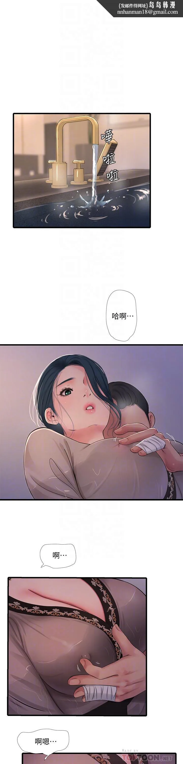 亲家四姊妹 第81话-嫂嫂，可以帮我按摩吗 第16页