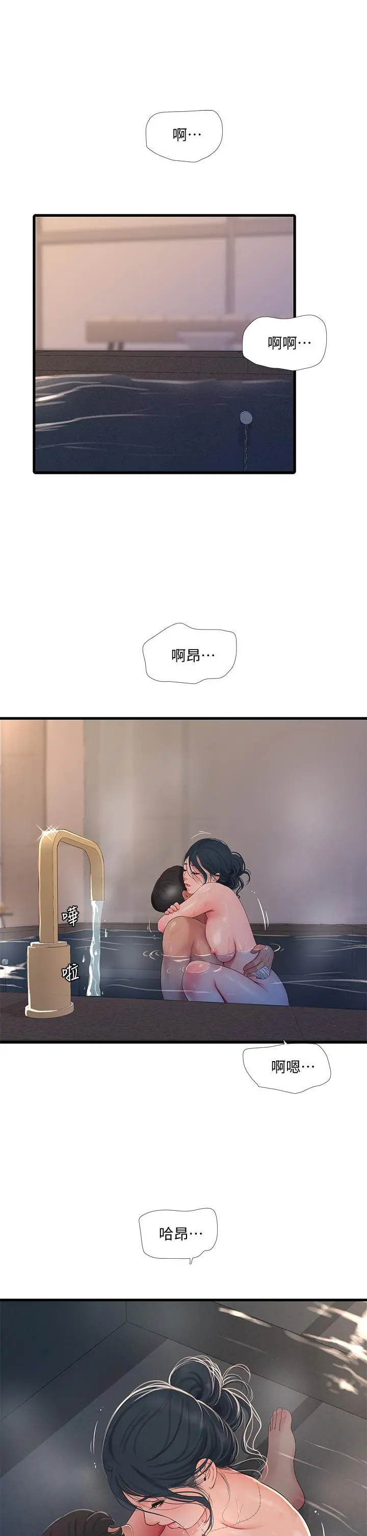 亲家四姊妹 第81话-嫂嫂，可以帮我按摩吗 第24页