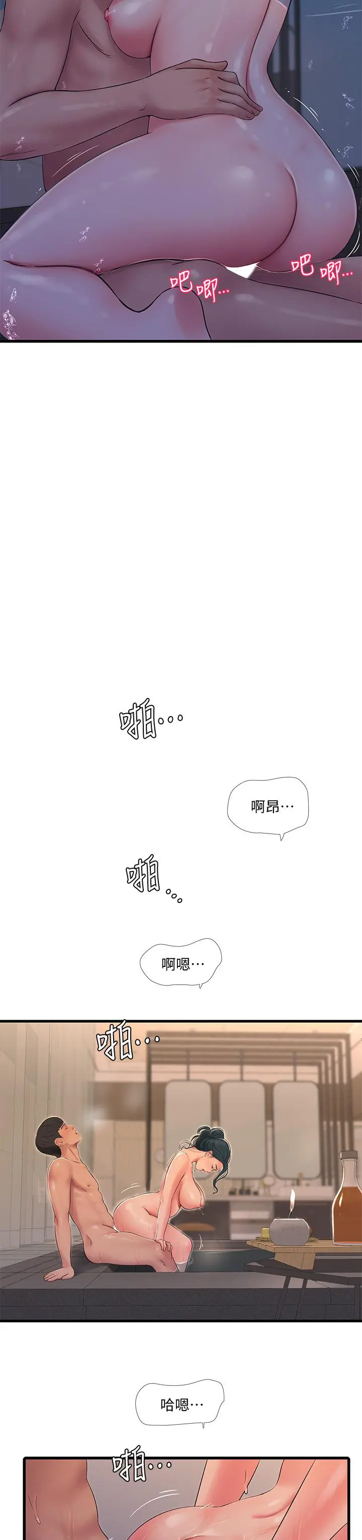 亲家四姊妹 第81话-嫂嫂，可以帮我按摩吗 第26页