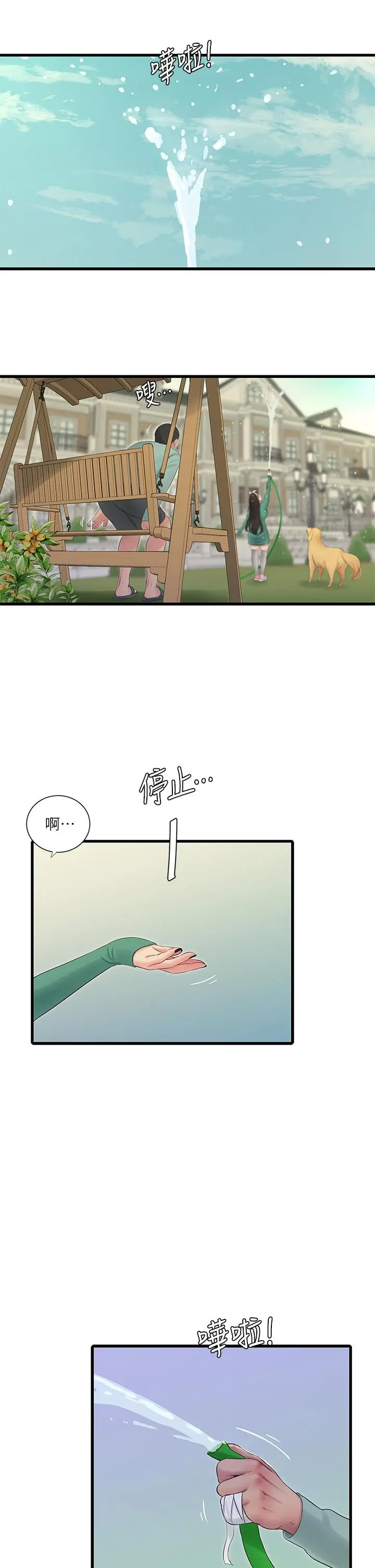 亲家四姊妹 第81话-嫂嫂，可以帮我按摩吗 第2页