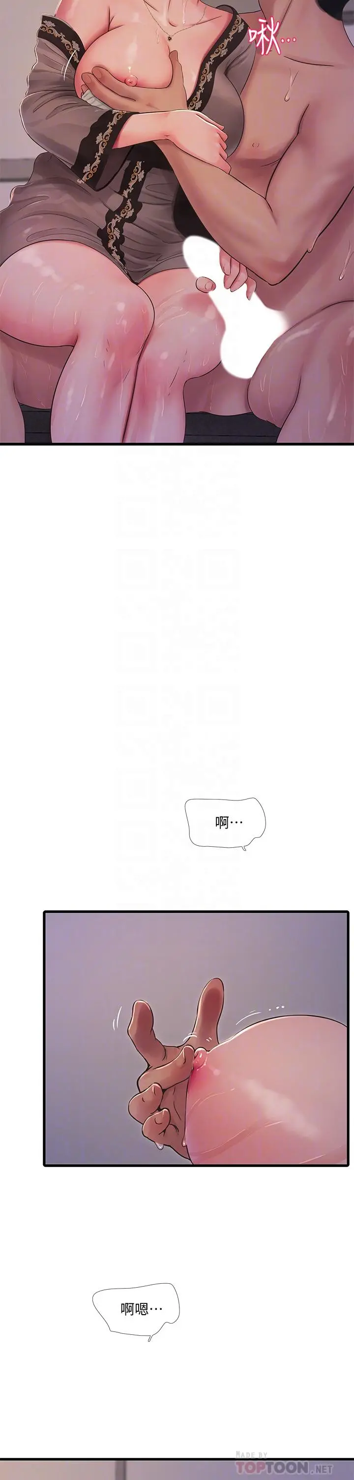 亲家四姊妹 第81话-嫂嫂，可以帮我按摩吗 第18页