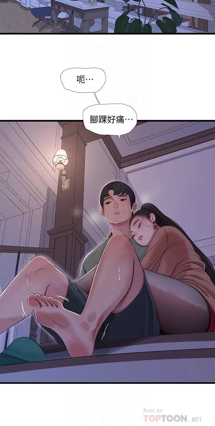 亲家四姊妹 第78话-小叔，可以摸摸我吗 第8页