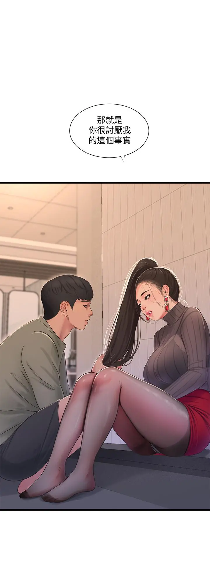 亲家四姊妹 第78话-小叔，可以摸摸我吗 第27页