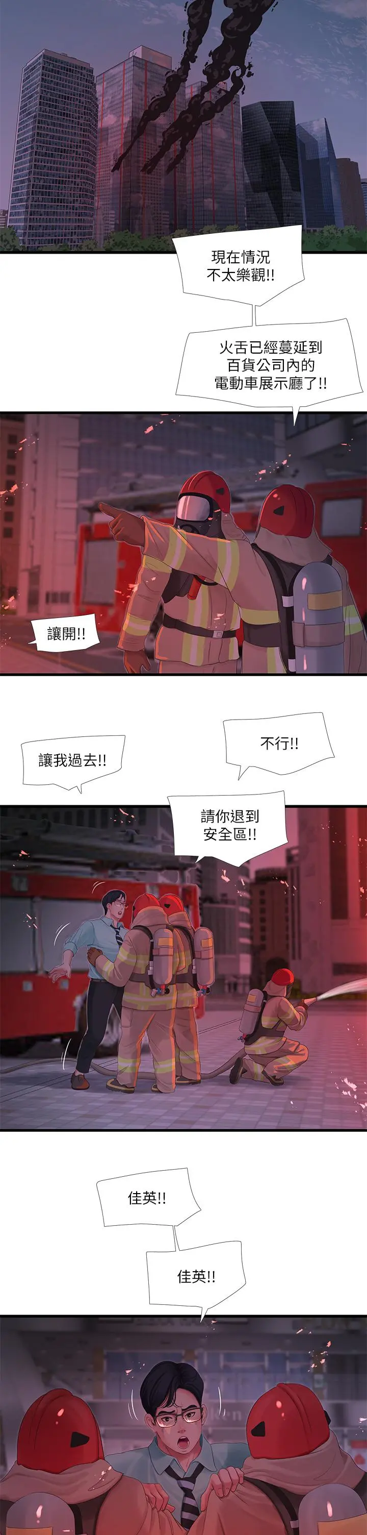 亲家四姊妹 第99话-用湿润小穴探病的嫂嫂 第2页