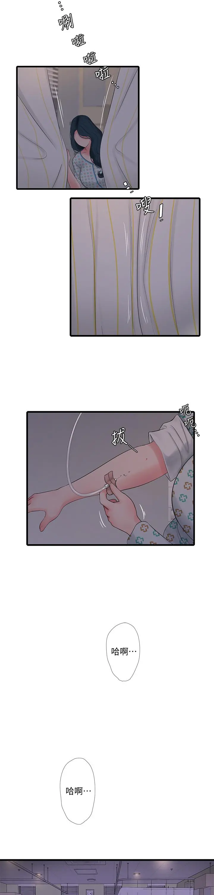 亲家四姊妹 第99话-用湿润小穴探病的嫂嫂 第29页
