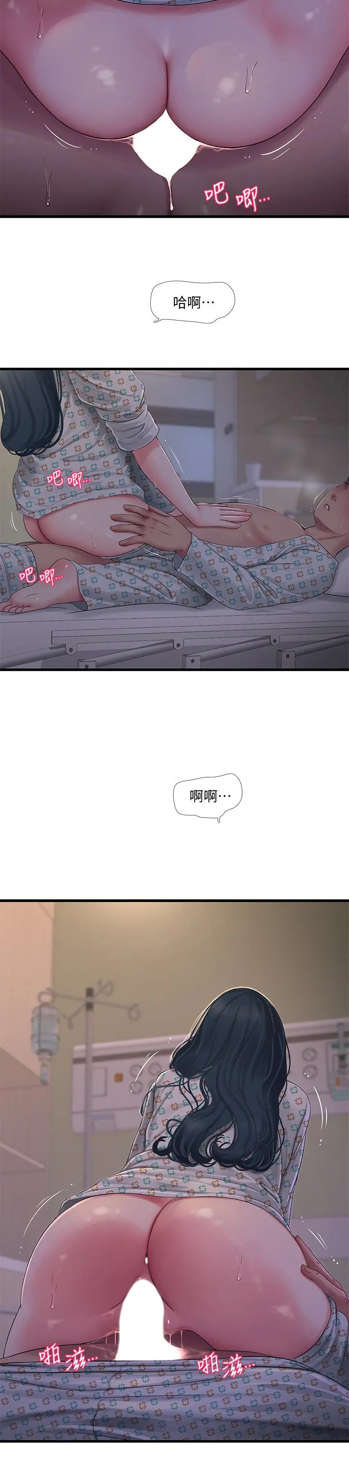 亲家四姊妹 第99话-用湿润小穴探病的嫂嫂 第31页
