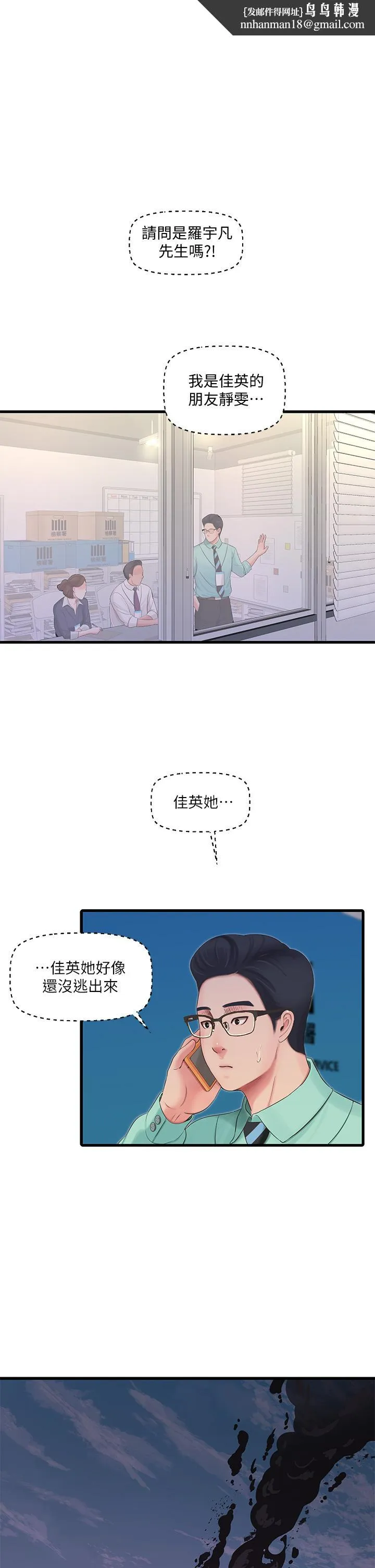亲家四姊妹 第99话-用湿润小穴探病的嫂嫂 第1页