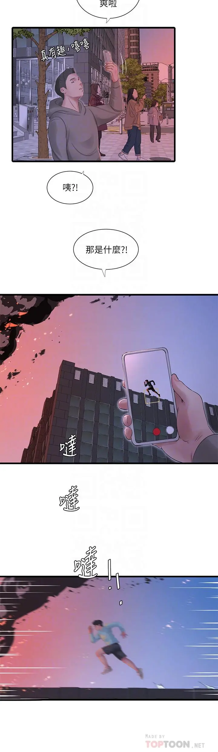 亲家四姊妹 第99话-用湿润小穴探病的嫂嫂 第4页