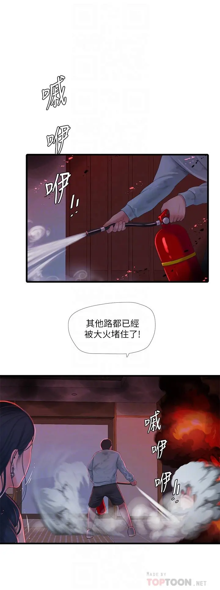 亲家四姊妹 第99话-用湿润小穴探病的嫂嫂 第12页