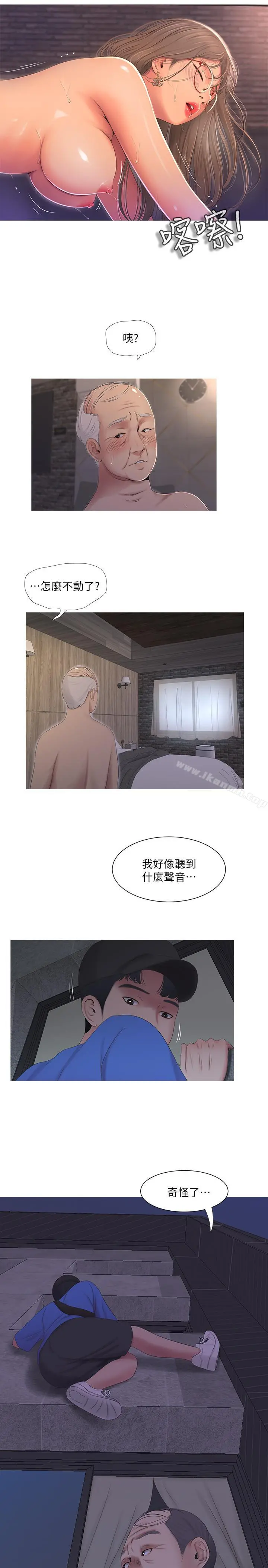 亲家四姊妹 第7话-亲家小姨子的服务 第17页